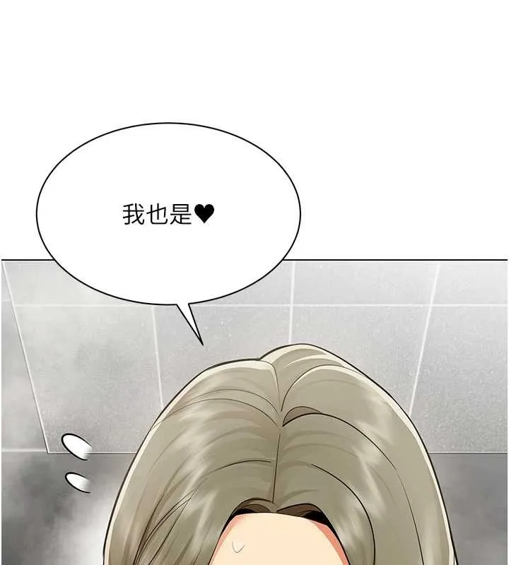 女同事太犯规 第13話-情侶間的性愛 第47页