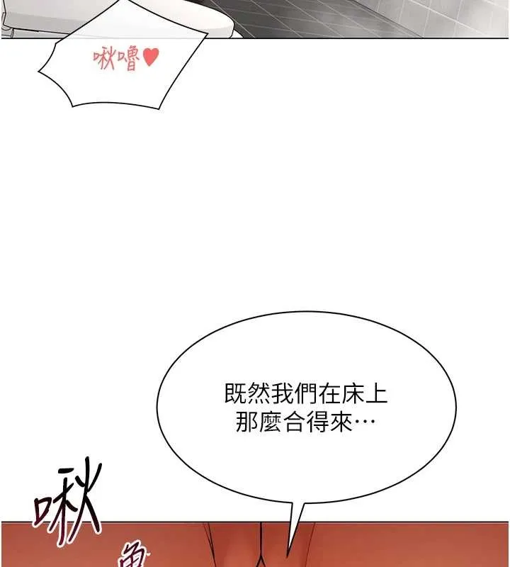 女同事太犯规 第13話-情侶間的性愛 第55页