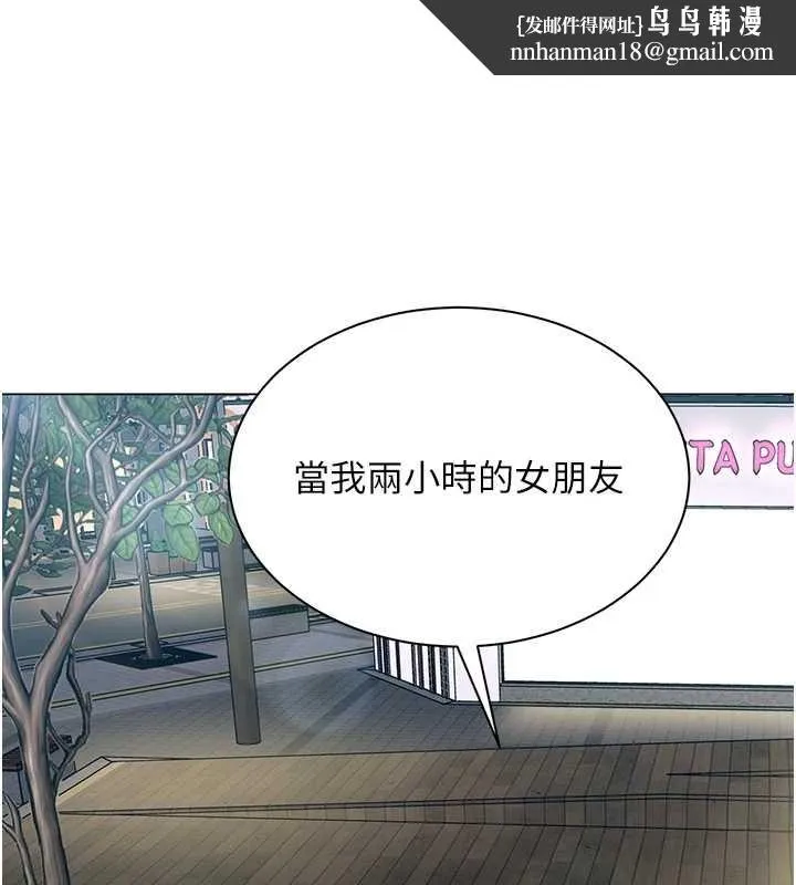 女同事太犯规 第13話-情侶間的性愛 第1页