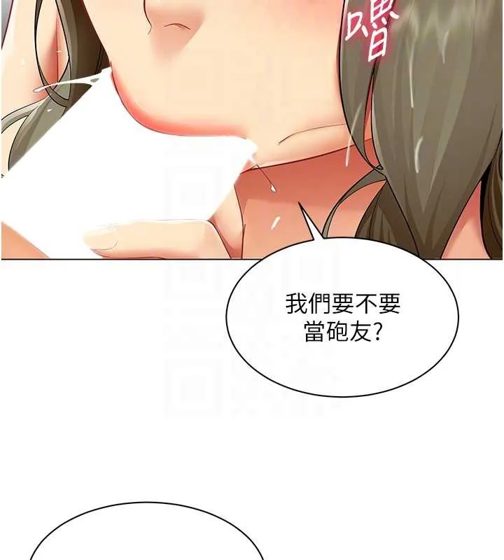 女同事太犯规 第13話-情侶間的性愛 第53页