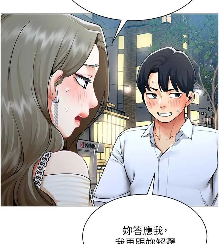 女同事太犯规 第13話-情侶間的性愛 第5页