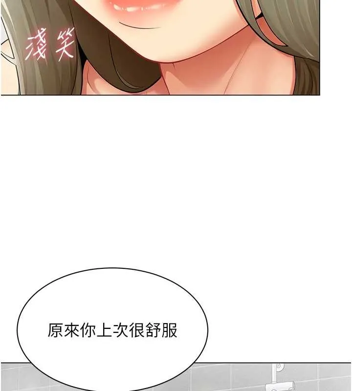 女同事太犯规 第13話-情侶間的性愛 第45页