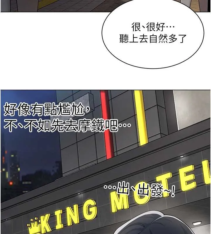 女同事太犯规 第13話-情侶間的性愛 第32页