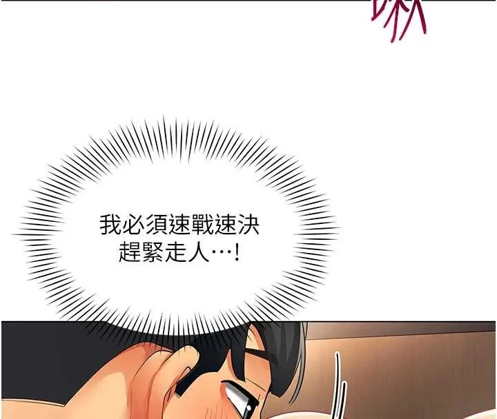 女同事太犯规 第13話-情侶間的性愛 第82页