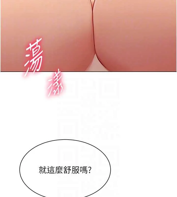 女同事太犯规 第13話-情侶間的性愛 第105页