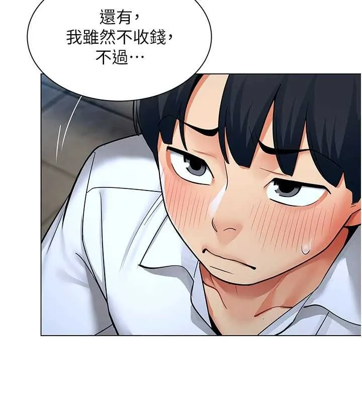 女同事太犯规 第13話-情侶間的性愛 第24页