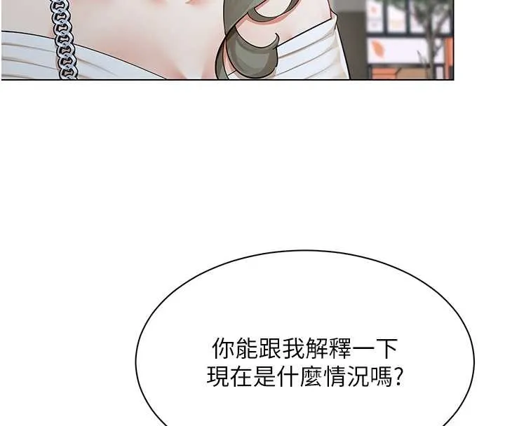 女同事太犯规 第13話-情侶間的性愛 第4页