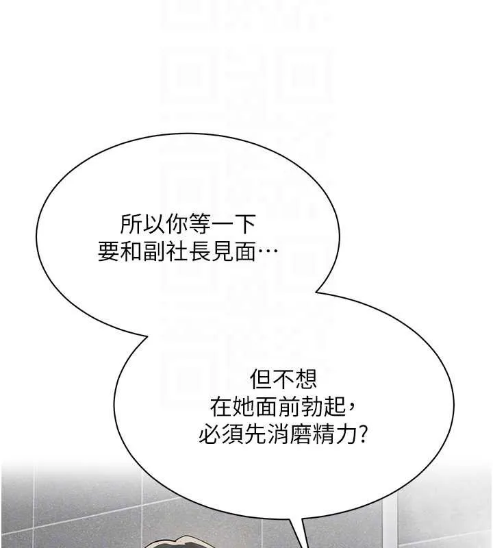 女同事太犯规 第13話-情侶間的性愛 第37页