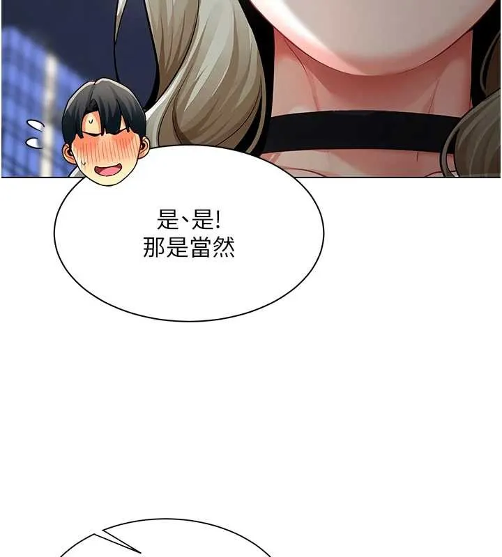 女同事太犯规 第13話-情侶間的性愛 第23页