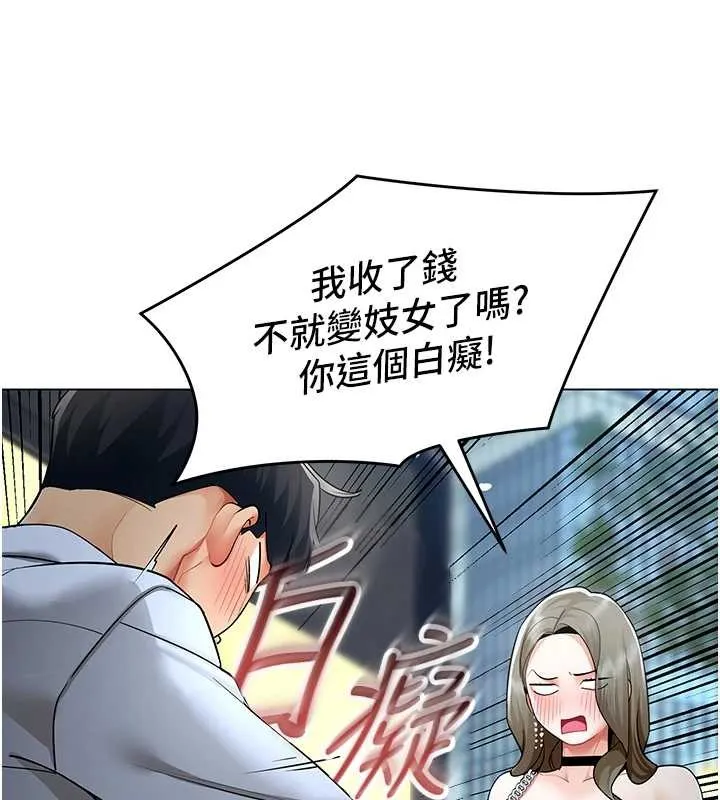 女同事太犯规 第13話-情侶間的性愛 第15页
