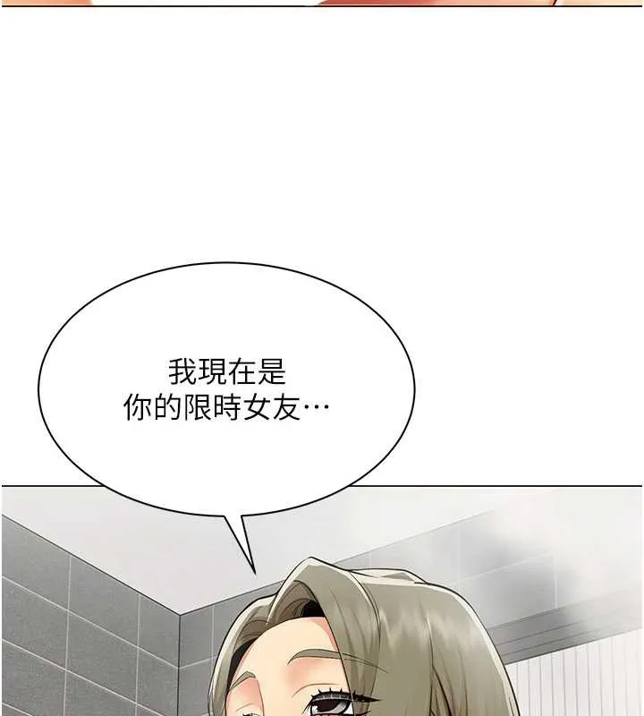女同事太犯规 第13話-情侶間的性愛 第64页