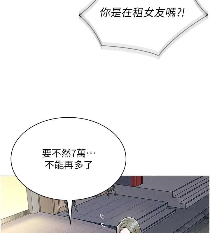 女同事太犯规 第13話-情侶間的性愛 第9页
