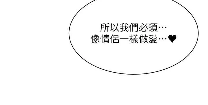 女同事太犯规 第13話-情侶間的性愛 第66页