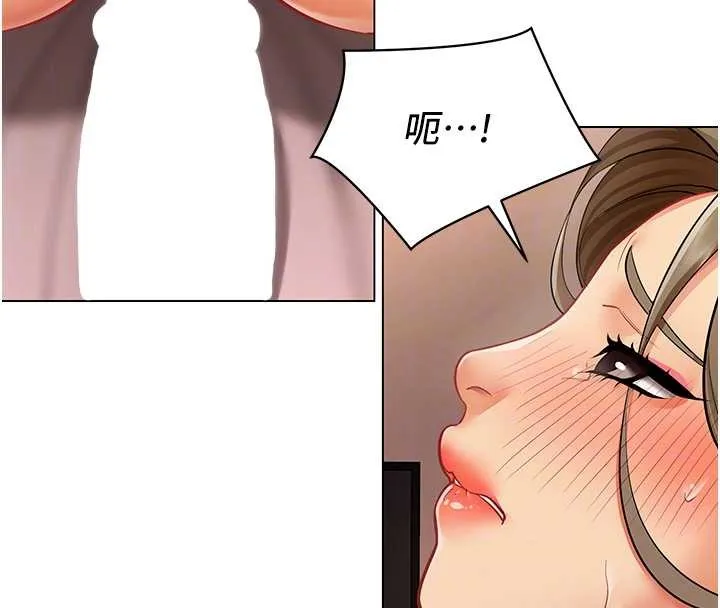 女同事太犯规 第13話-情侶間的性愛 第94页