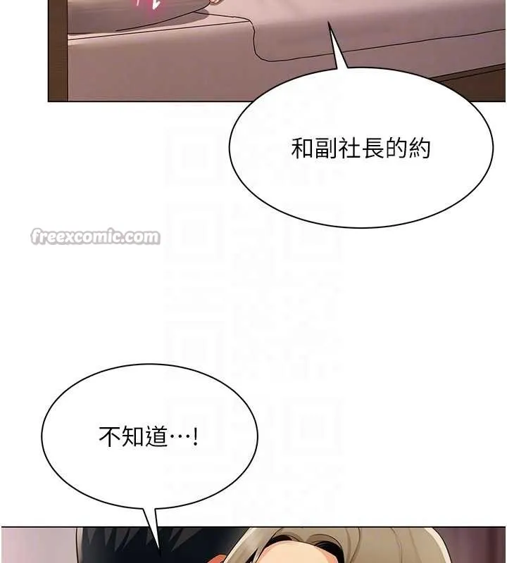 女同事太犯规 第13話-情侶間的性愛 第112页
