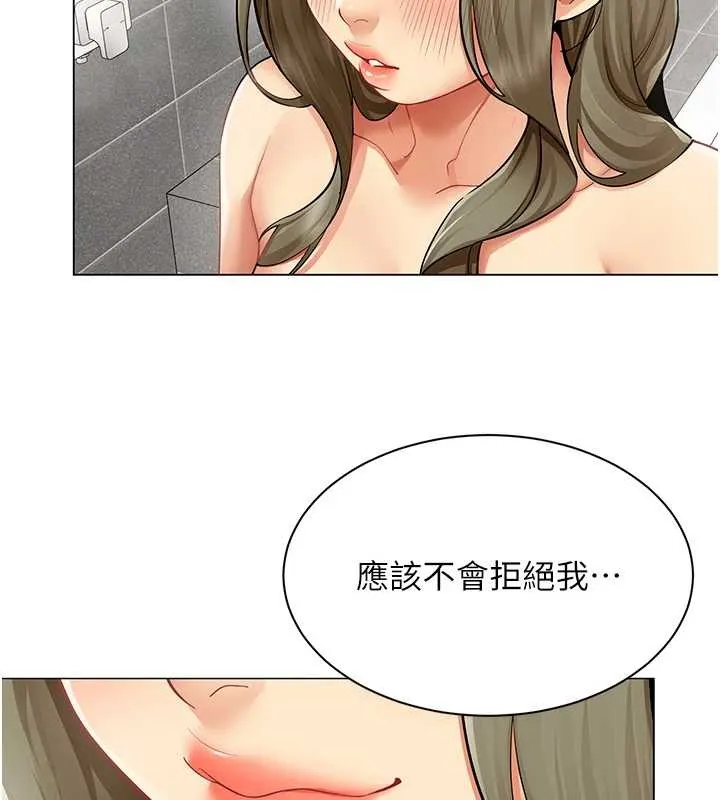 女同事太犯规 第13話-情侶間的性愛 第44页