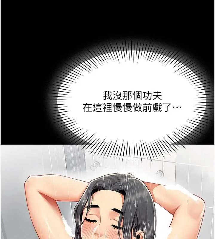女同事太犯规 第13話-情侶間的性愛 第79页