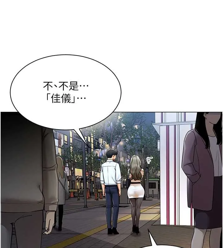 女同事太犯规 第13話-情侶間的性愛 第31页