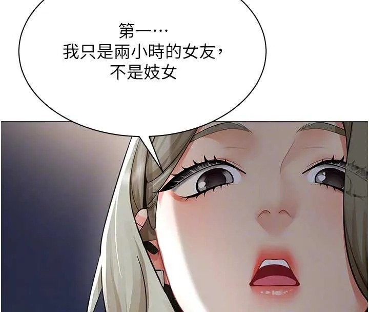 女同事太犯规 第13話-情侶間的性愛 第22页