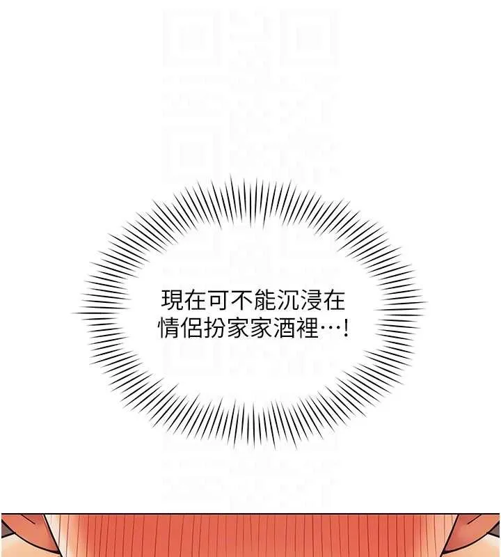 女同事太犯规 第13話-情侶間的性愛 第91页