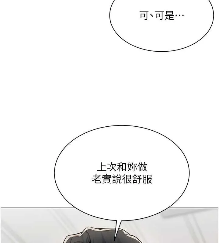 女同事太犯规 第13話-情侶間的性愛 第41页