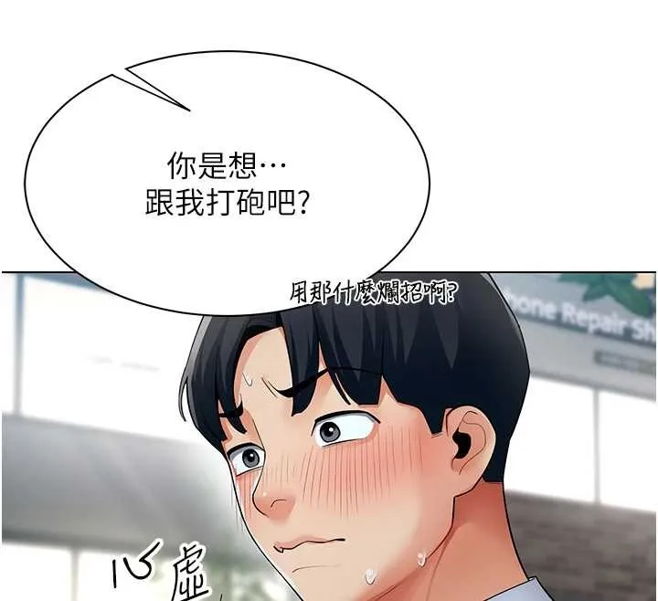 女同事太犯规 第13話-情侶間的性愛 第12页