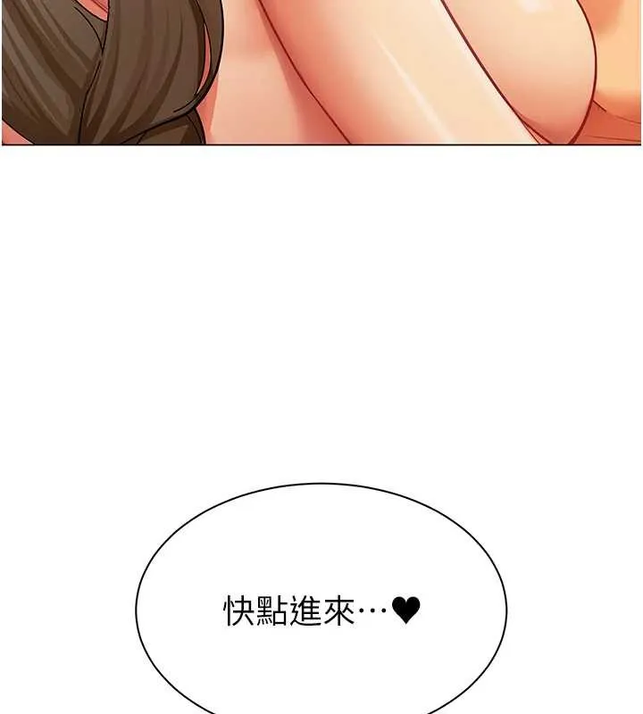 女同事太犯规 第13話-情侶間的性愛 第88页