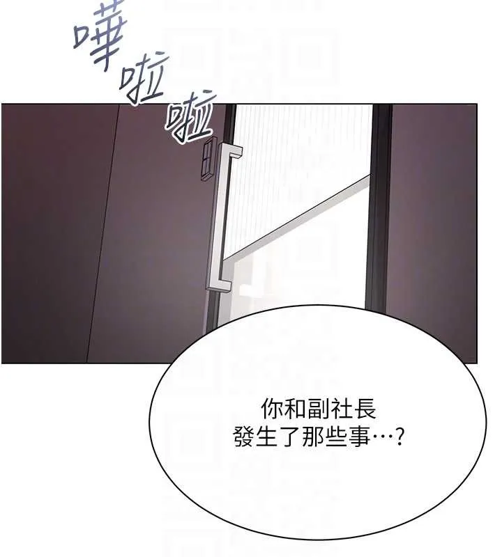 女同事太犯规 第13話-情侶間的性愛 第36页