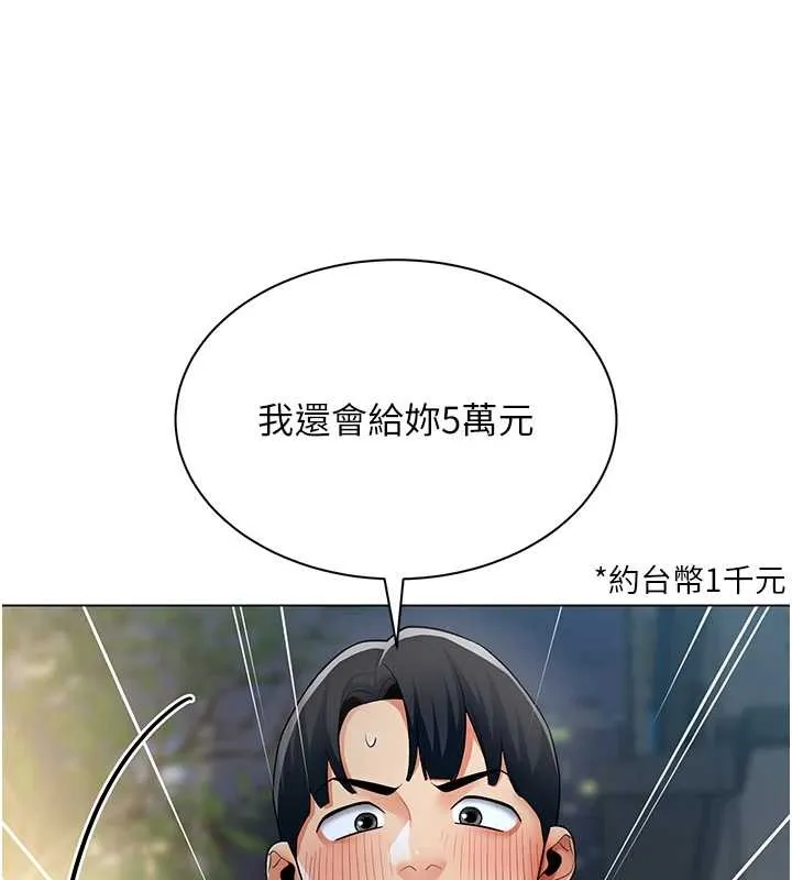 女同事太犯规 第13話-情侶間的性愛 第7页