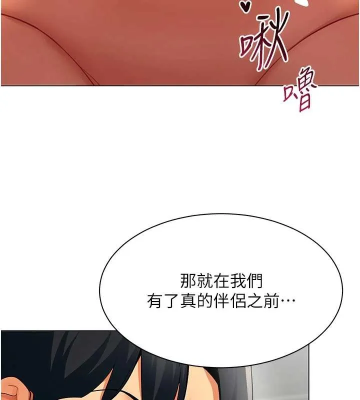 女同事太犯规 第13話-情侶間的性愛 第57页