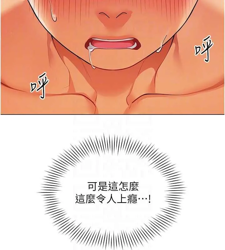 女同事太犯规 第13話-情侶間的性愛 第92页