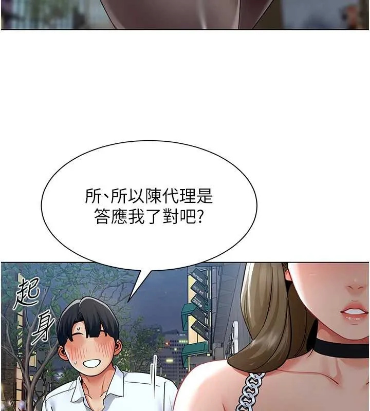 女同事太犯规 第13話-情侶間的性愛 第27页