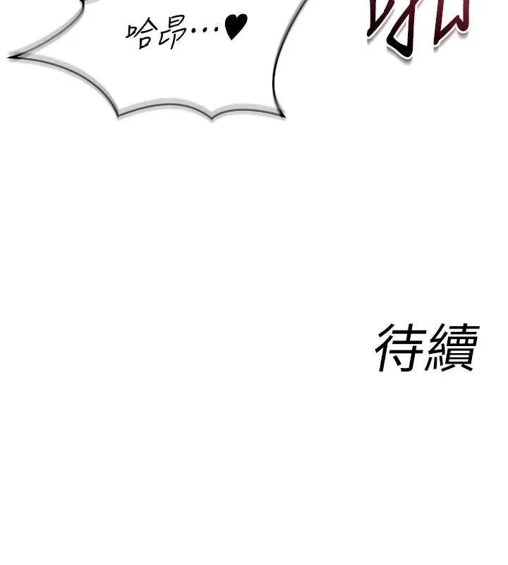 女同事太犯规 第13話-情侶間的性愛 第118页