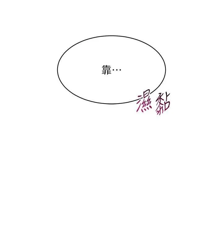 女同事太犯规 第2話-妳就這麼想要是不是? 第24页