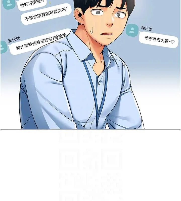 女同事太犯规 第2話-妳就這麼想要是不是? 第77页