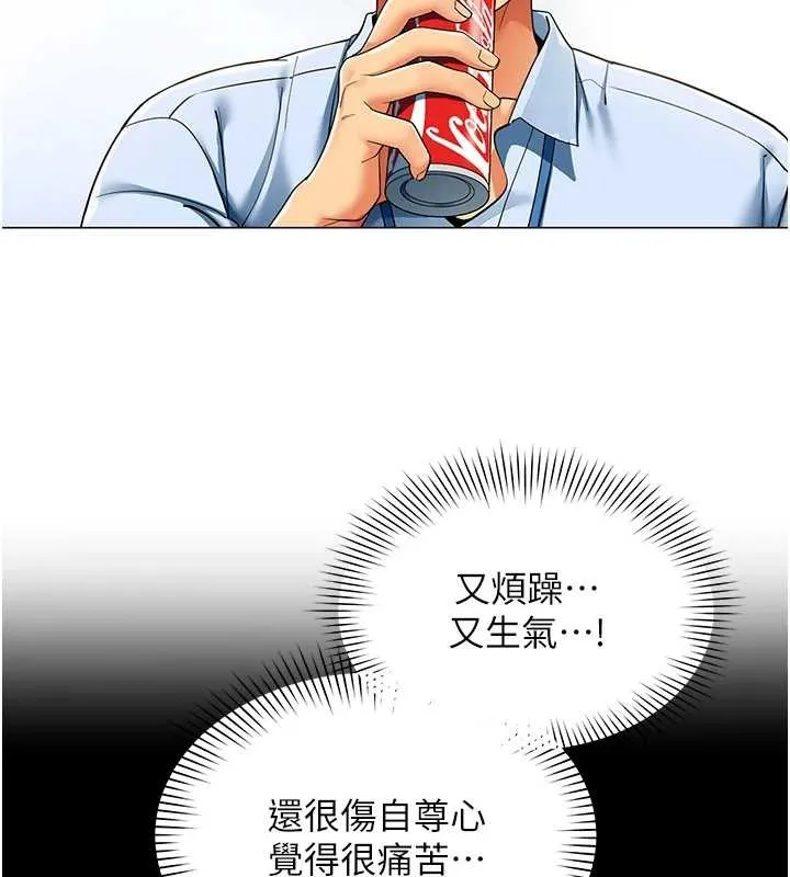 女同事太犯规 第2話-妳就這麼想要是不是? 第90页
