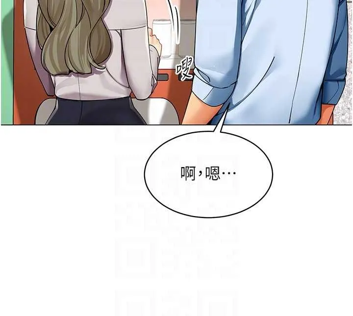 女同事太犯规 第2話-妳就這麼想要是不是? 第101页