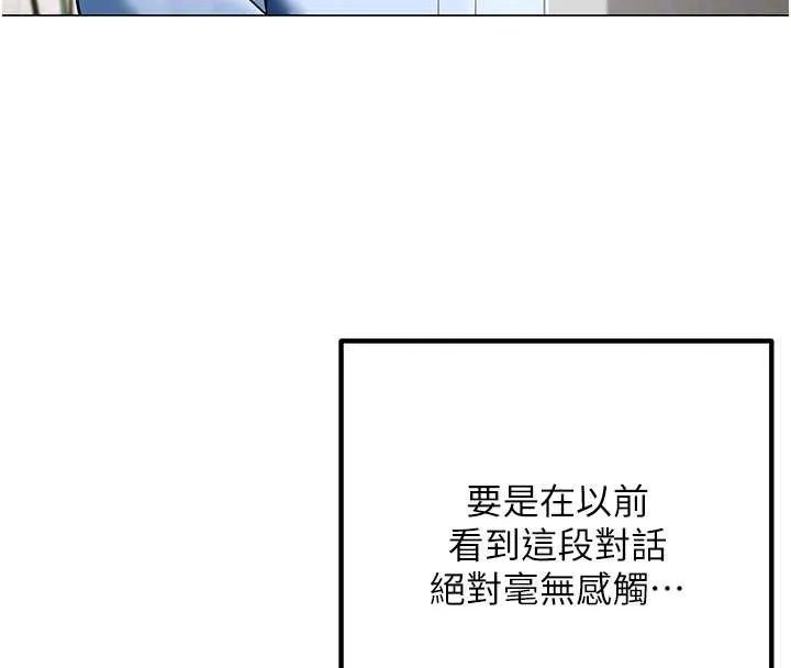 女同事太犯规 第2話-妳就這麼想要是不是? 第65页