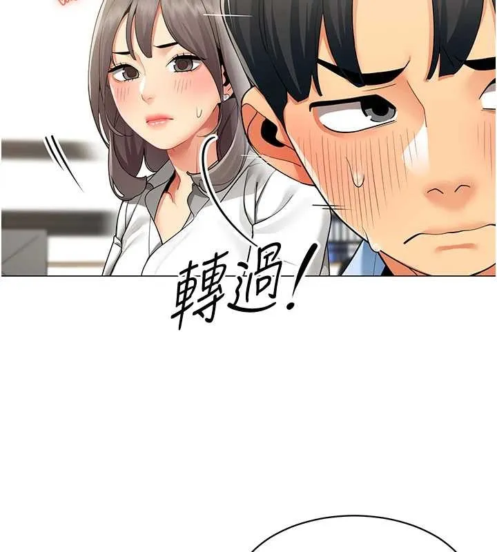 女同事太犯规 第2話-妳就這麼想要是不是? 第74页