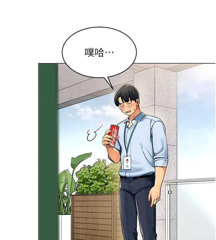 女同事太犯规 第2話-妳就這麼想要是不是? 第88页