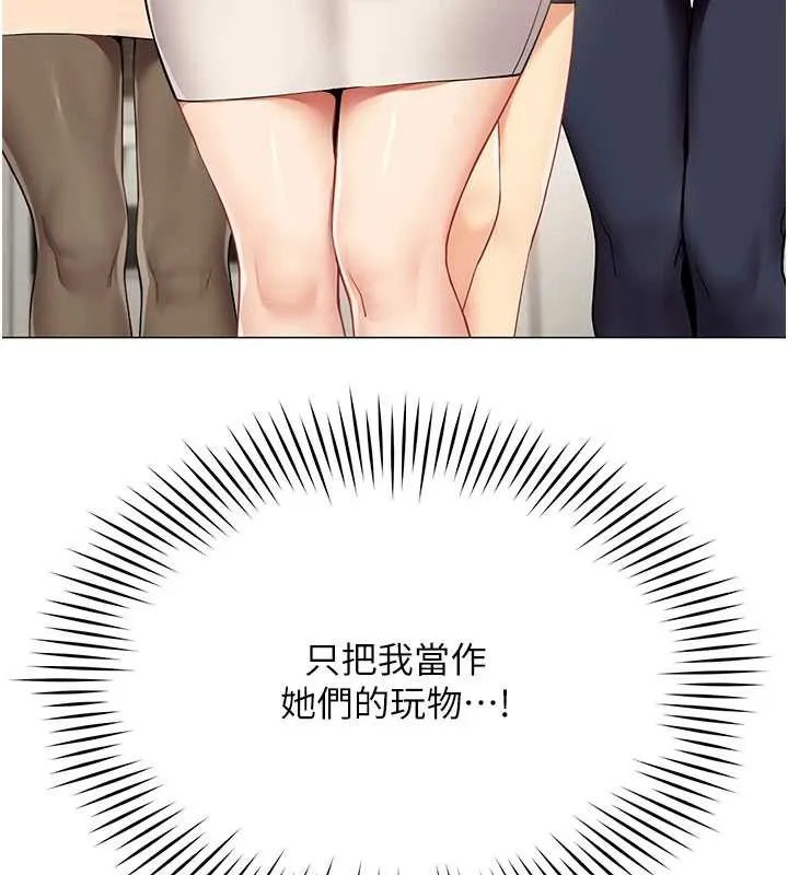 女同事太犯规 第2話-妳就這麼想要是不是? 第70页