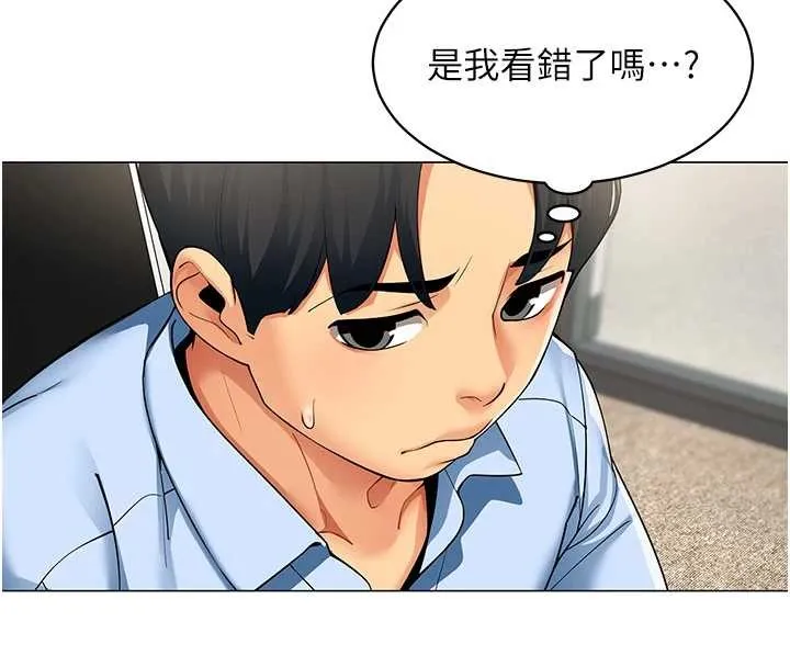 女同事太犯规 第2話-妳就這麼想要是不是? 第75页