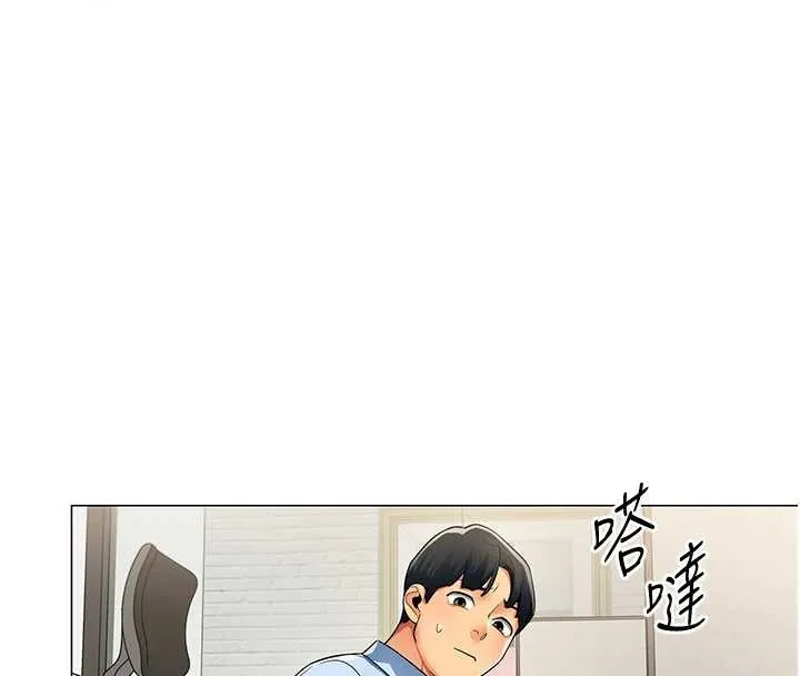 女同事太犯规 第2話-妳就這麼想要是不是? 第61页