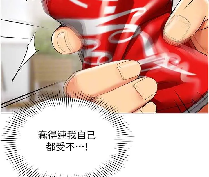 女同事太犯规 第2話-妳就這麼想要是不是? 第95页