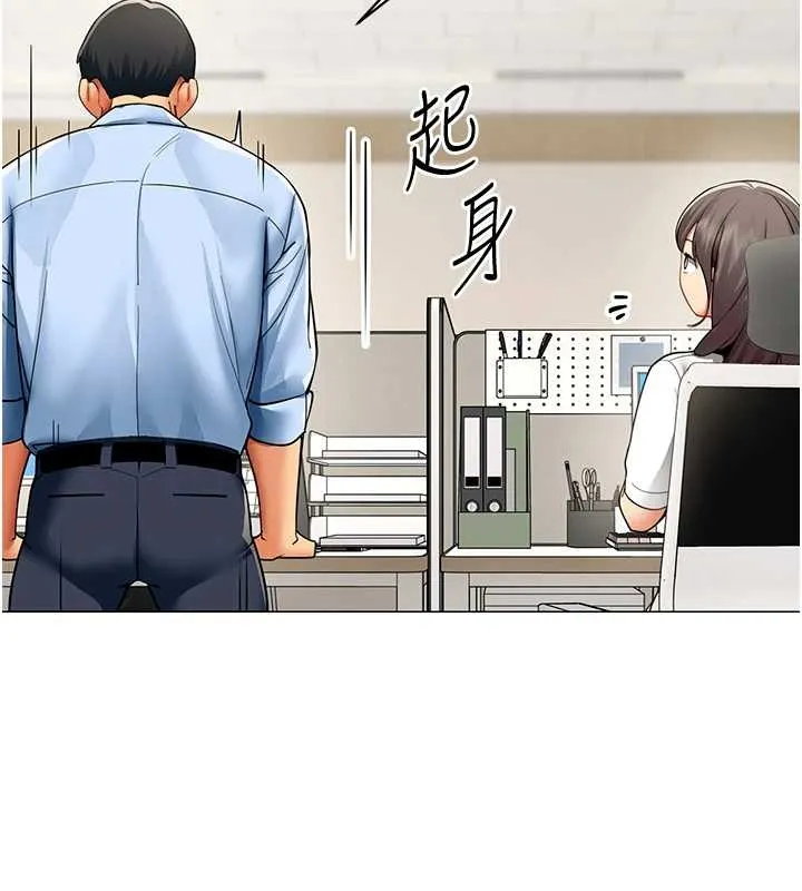 女同事太犯规 第2話-妳就這麼想要是不是? 第43页