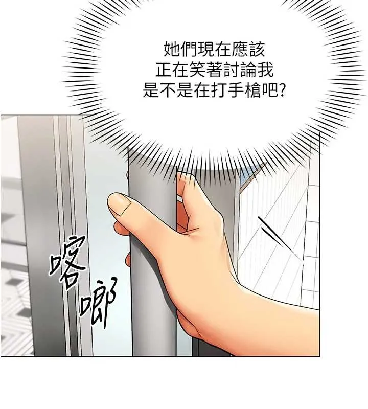 女同事太犯规 第2話-妳就這麼想要是不是? 第50页