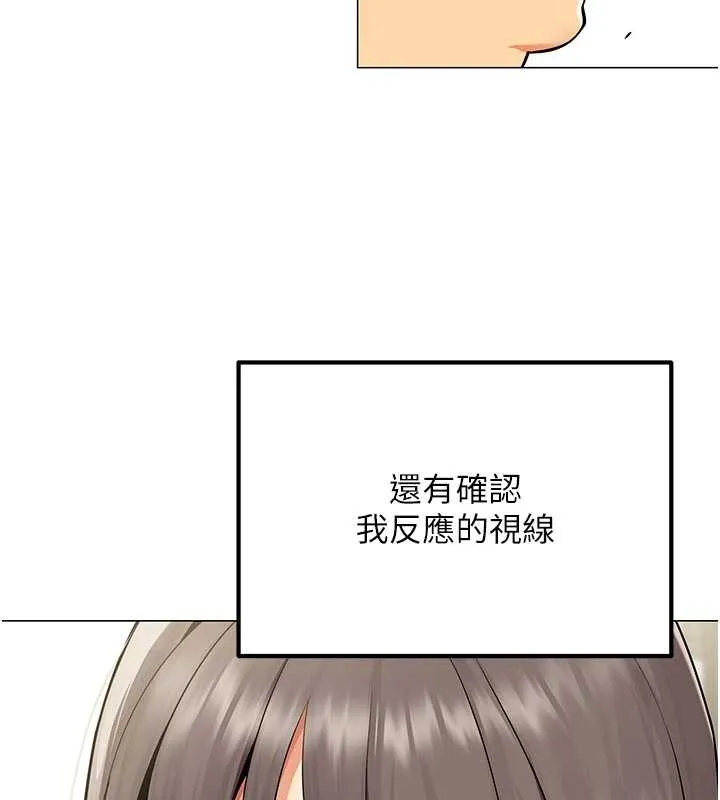 女同事太犯规 第2話-妳就這麼想要是不是? 第40页