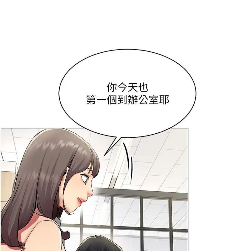 女同事太犯规 第2話-妳就這麼想要是不是? 第31页