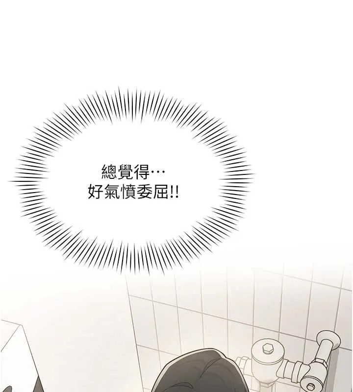 女同事太犯规 第2話-妳就這麼想要是不是? 第46页