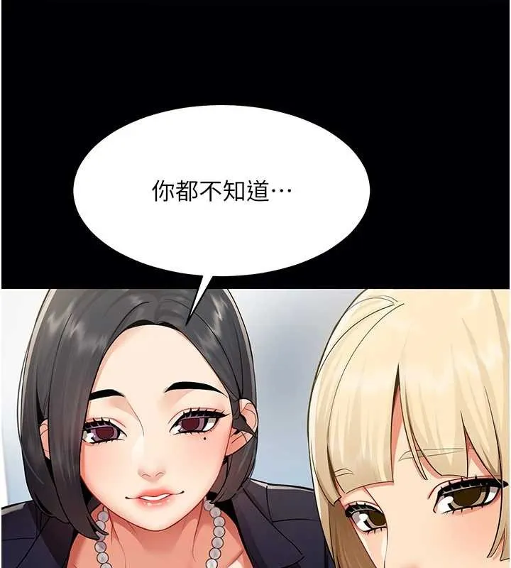 女同事太犯规 第2話-妳就這麼想要是不是? 第15页